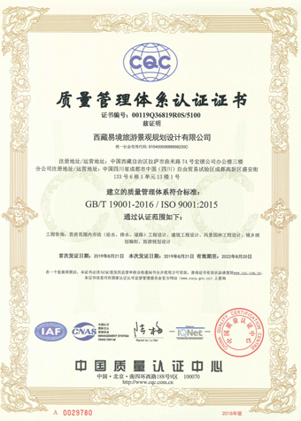 質(zhì)量管理體系認(rèn)證證書 01副本.jpg