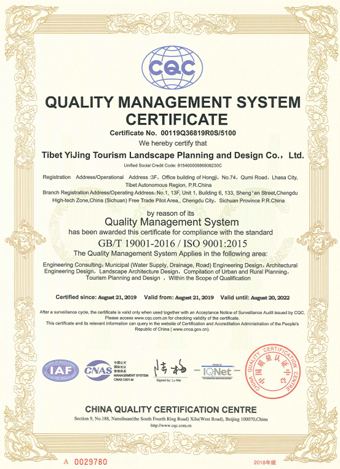 質(zhì)量管理體系認(rèn)證證書 02副本.jpg